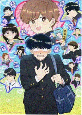 异兽魔都漫画《二阶堂的第七次开门》封面