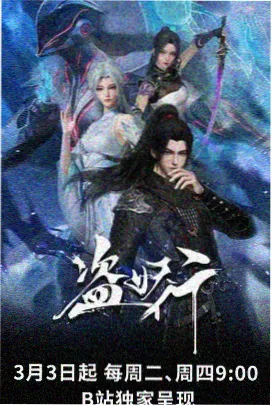 异兽魔都漫画《二阶堂的第七碗拉面》封面